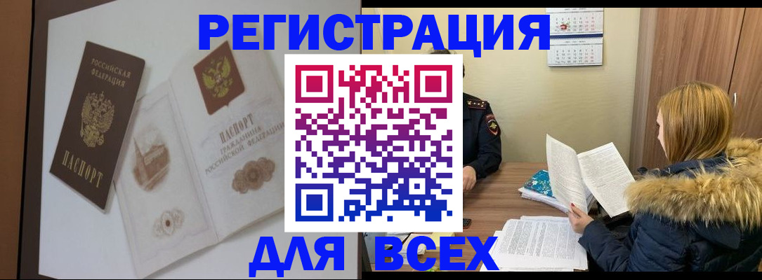 прописка гарантия в Приморском крае