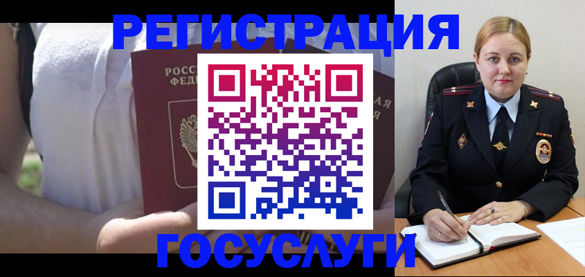 прописка ребенка в Приморском крае
